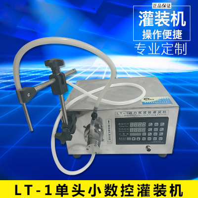 LT-1單頭小數(shù)控灌裝機(jī)